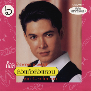 ไก่นาตาฟาง