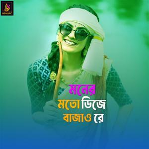 Moner Moto Dj Bajao Re