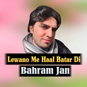 Da Ashna Pa Tama Sha Sham