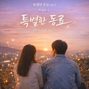 늦은 깨달음/Late Realization