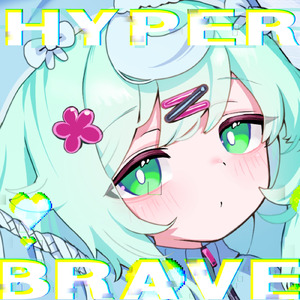 はいぱーぶれいぶ。。 (feat. ナースロボ＿タイプＴ)