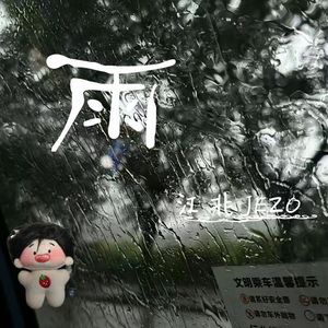 雨(PROD BY:AZYAIRE)