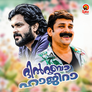 Ponnum Alikkathum (Duet)