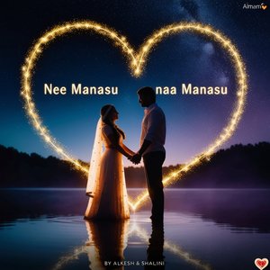 Nee Manasu Naa Manasu