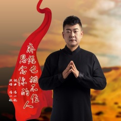 麻绳也捆不住思念你的人