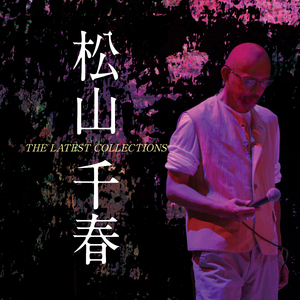 大空と大地の中で