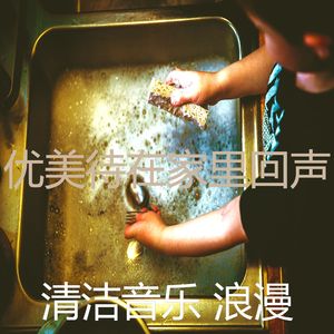 柔和的待在家里时刻
