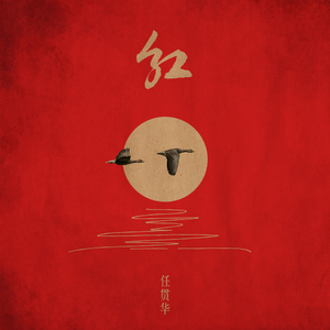 红