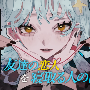 アイツじゃなくて私と付き合え