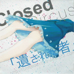 辿り着かない理想郷