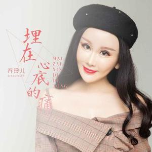 埋在心底的痛 (DJ默涵版伴奏)