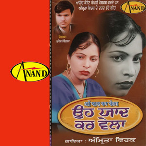 Hanjuaa Nal Chuni Bhijgi