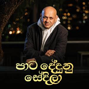 Paata Dedunu
