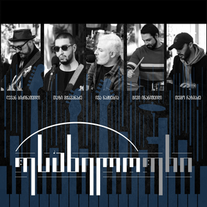 არ მჯერა