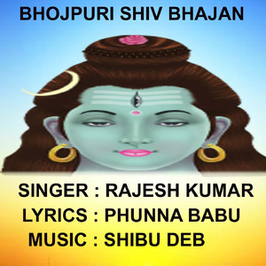 Chala Babadham (BhojPuri Shiv Bhajan)