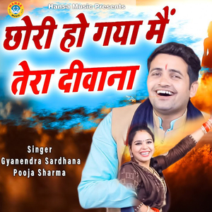 Chhori Ho Gaya Mein Tera Diwana
