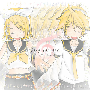 この手を繋ぐ君の名は (feat. 鏡音リン&メグッポイド)