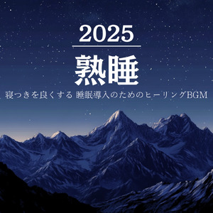 ヒーリング-528Hzで奏でる癒しの香り-