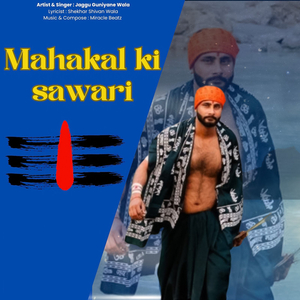 Mahakal Ki Sawari