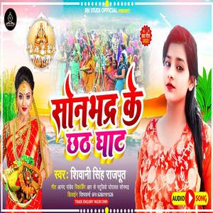 Sonbhadra Ke Chhath Ghat