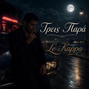 Treis Para