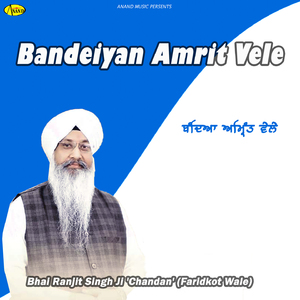 Daata Bakhashan Haar