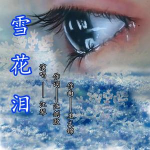 痛也把你藏心上 伴奏2