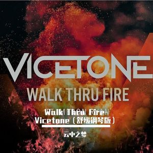 Vicetone-Walk Thru Fire（云中之梦 remix）