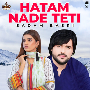Dhoe The Nas Gulli