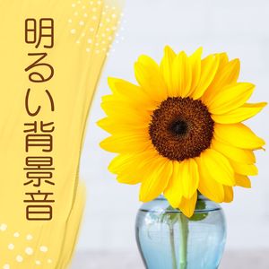 リフレッシュをする