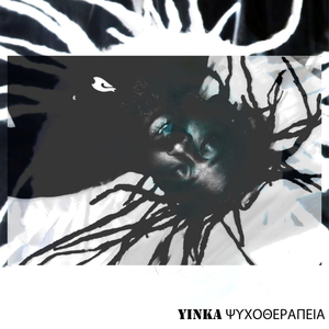 ΨΥΧΟΘΕΡΑΠΕΙΑ