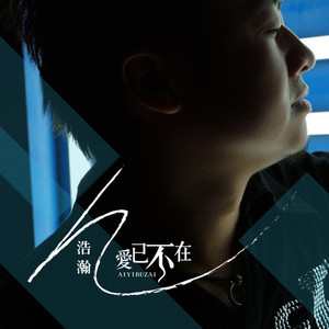 想要把你忘记不是一件太容易的事