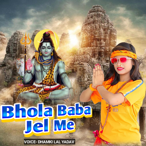 Bhola Baba Jel Me
