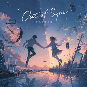 Out of Syncーずれてるのにー