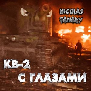 КВ-2 С Злыми Глазами