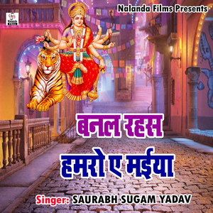 Banal Rash Hamro Ye Maiya