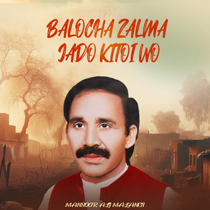 Rutha Sajan Manawen Main Ayaan