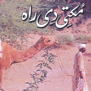 Yesu Gunahain Da Yar