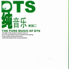 知音