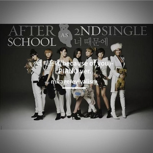 너 때문에（因为你）-Inst-PIANO ver.