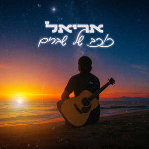 כוכב של שברים