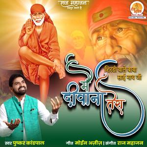 Main Deewana Tera (Shirdi Wale Baba Sai Nath Ji)