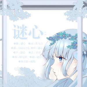 谜心（Instrumental）