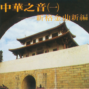 雨情 (国乐演唱版)