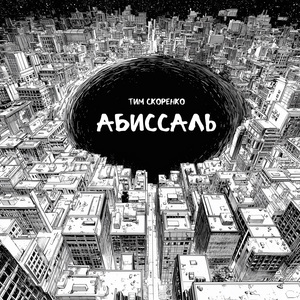 Взорвись
