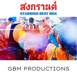 สงกรานต์ (STARRING BEST BKK)