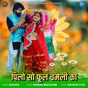 Pilo So Phool Chameli Ka