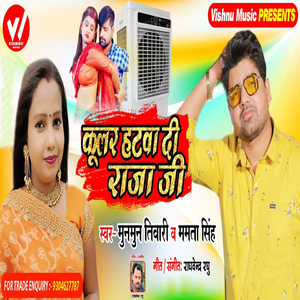 Coolar Hatwa Di Raja Jee