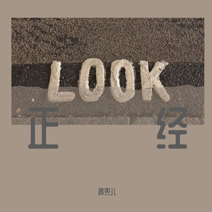 西安人的歌（翻自 范炜与程渤智）