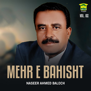 Gou Ti Mehaira Gulzare